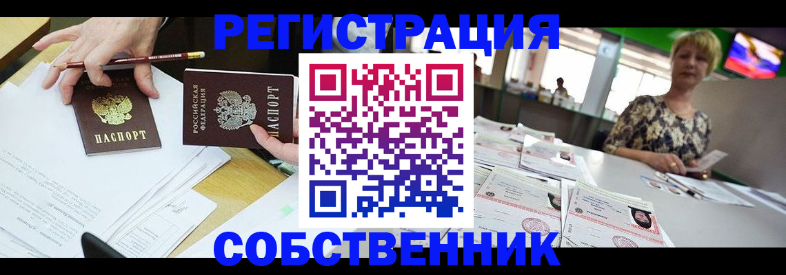 пропишу в квартире в Мамадыше