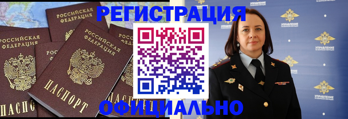 прописка в квартире в Мамадыше