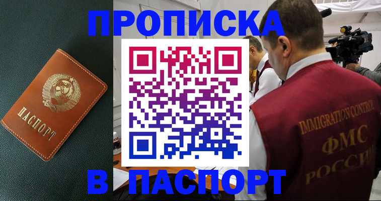 прописка иностранных граждан в Мамадыше