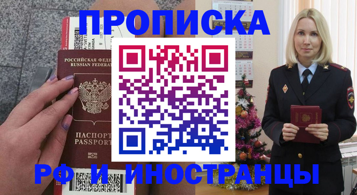 прописка для военкомата в Мамадыше